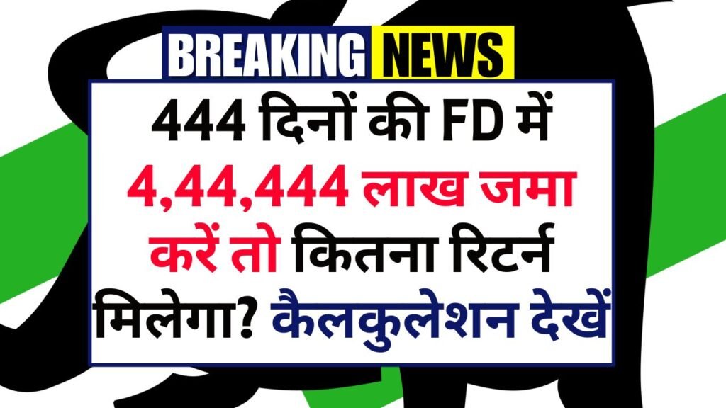 Canara Special FD Scheme