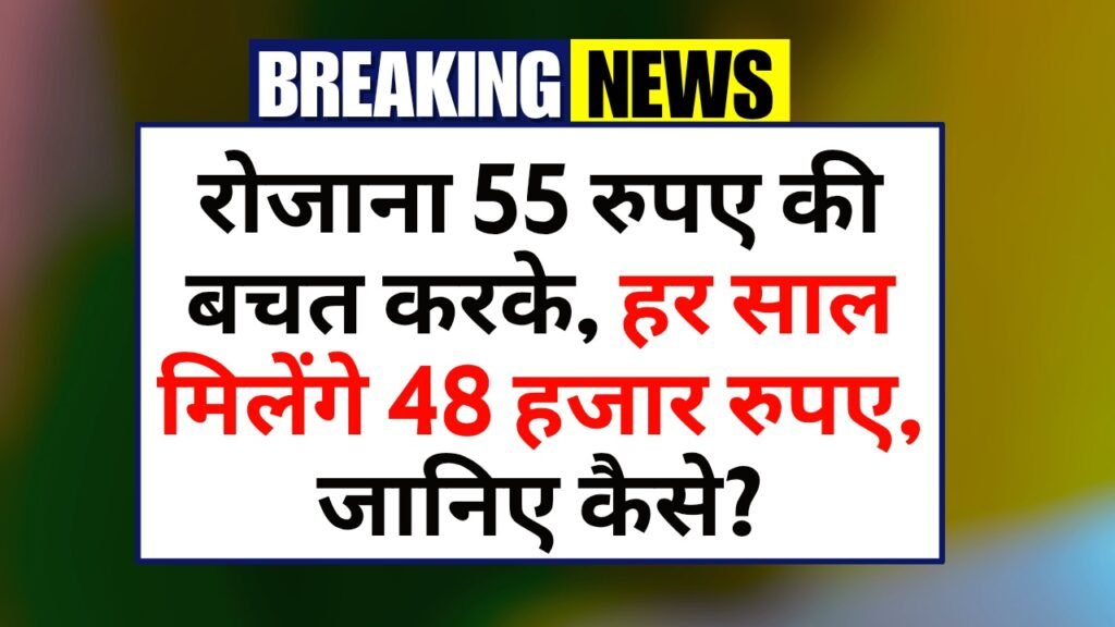 LIC Jeevan Umang Policy