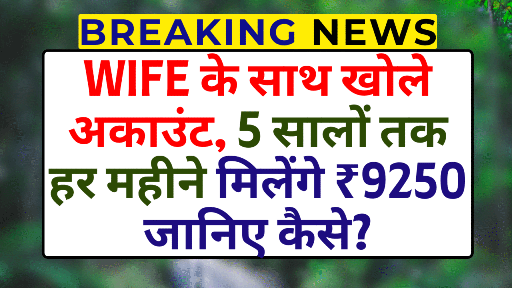 Monthly Income Scheme